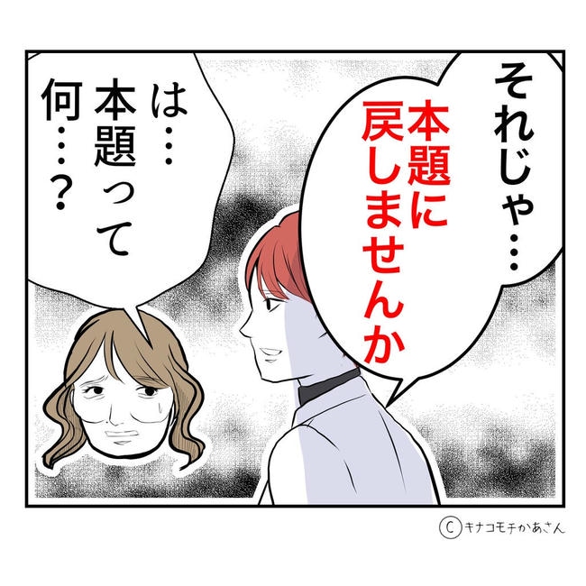 となりの奥さんは略奪妻／キナコモチかあさん