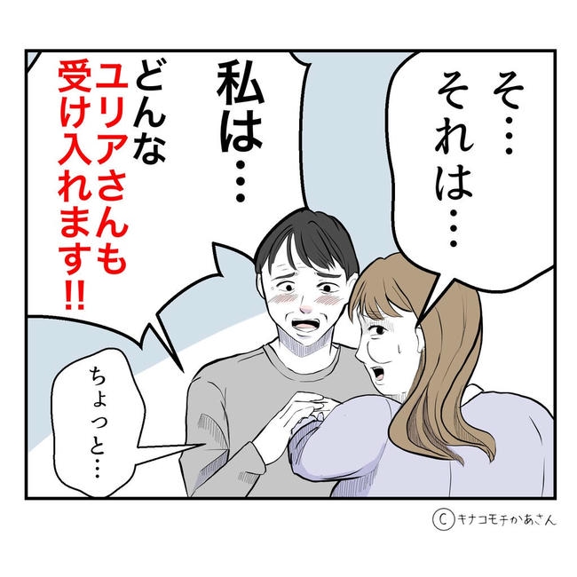 となりの奥さんは略奪妻/キナコモチかあさん