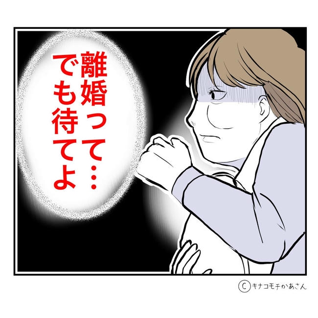 となりの奥さんは略奪妻/キナコモチかあさん