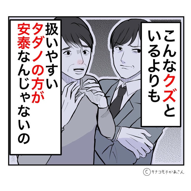となりの奥さんは略奪妻/キナコモチかあさん