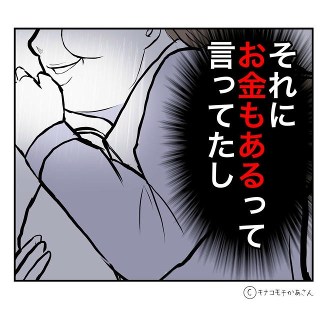 となりの奥さんは略奪妻/キナコモチかあさん