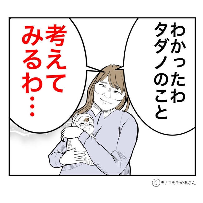 となりの奥さんは略奪妻/キナコモチかあさん