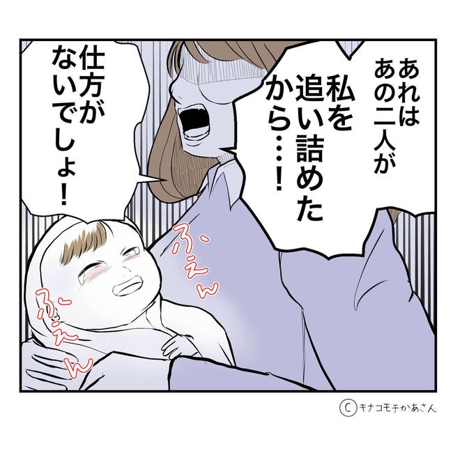 となりの奥さんは略奪妻／キナコモチかあさん