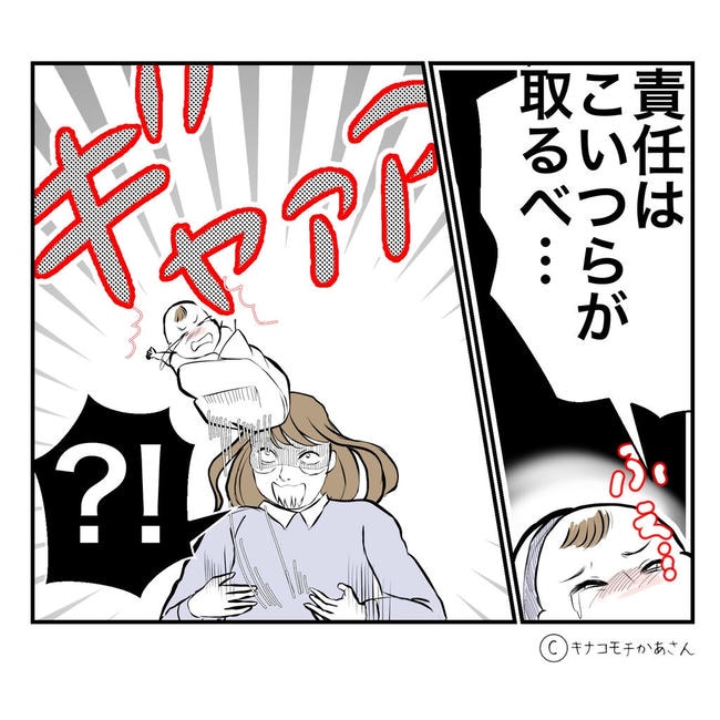 となりの奥さんは略奪妻／キナコモチかあさん