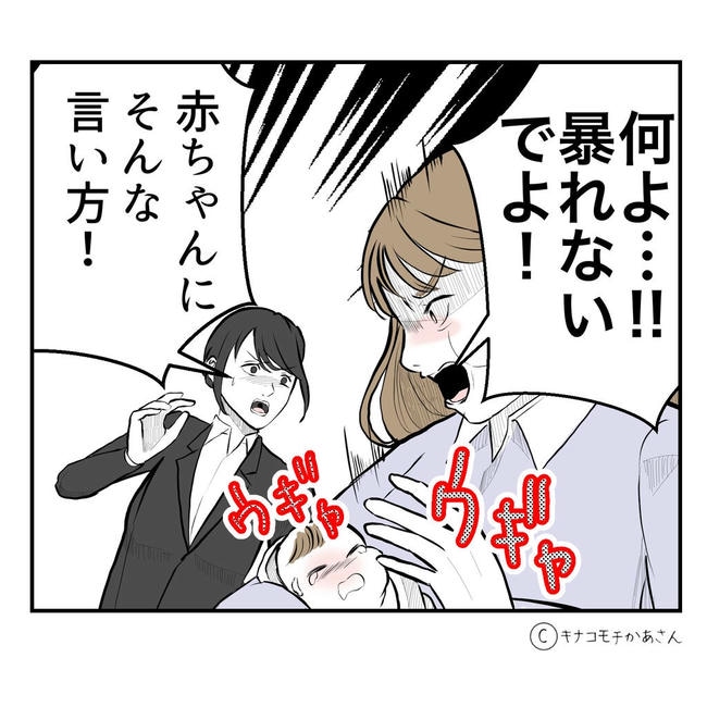 となりの奥さんは略奪妻／キナコモチかあさん