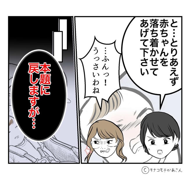 となりの奥さんは略奪妻／キナコモチかあさん