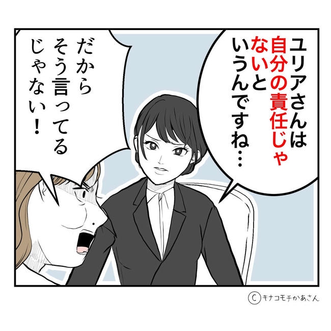 となりの奥さんは略奪妻／キナコモチかあさん