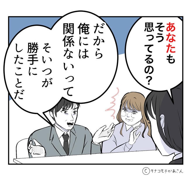 となりの奥さんは略奪妻／キナコモチかあさん