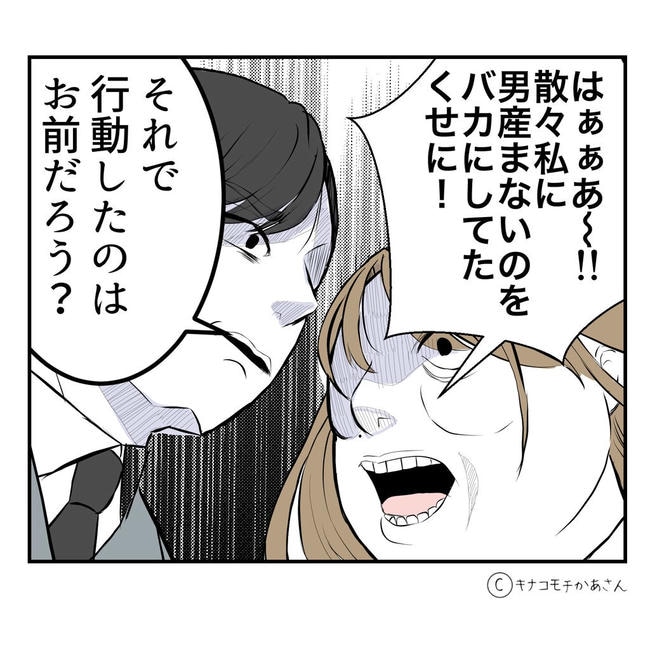 となりの奥さんは略奪妻／キナコモチかあさん