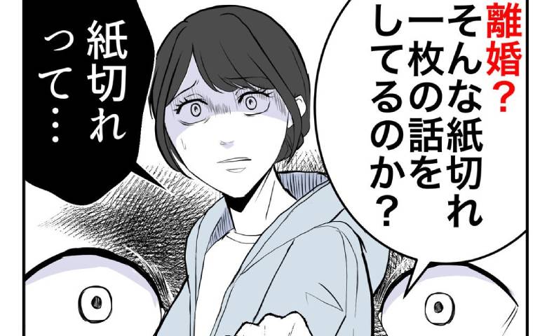 浮気し家族を捨てた最低元夫と再会。妻が分娩中なのに「戻ってこい。あいつは捨てるから」衝撃発言に絶句！ #隣人は略奪妻 41