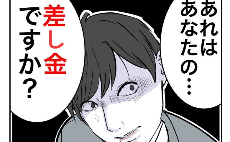 元夫婦「息子の誘拐未遂はあなたの差し金？」話し合いで浮き彫りになる元夫の家庭のヤバさ #隣人は略奪妻 44
