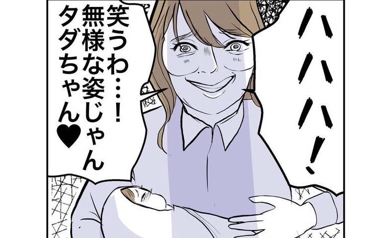 夫を冷笑する妻「無様な姿w」妻の前で前妻に復縁迫るヤバイ夫に、妻は？ #隣人は略奪妻 47