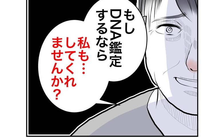 『本当の父親』に疑惑が浮上「私もDNA鑑定して」突然名乗りを上げた人物とは？ #隣人は略奪妻 49