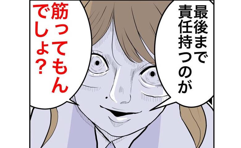 妻の托卵疑惑「別れないよ？最後まで責任持て」離婚拒否された夫、自業自得の結末 #隣人は略奪妻 51