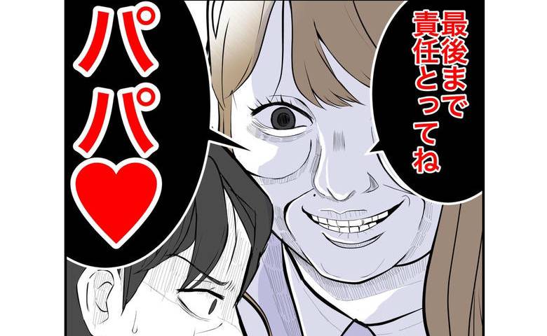 元妻にすがる夫「見捨てないで」元妻「私は家族じゃない」托卵疑惑の妻はほくそ笑んで #隣人は略奪妻 52