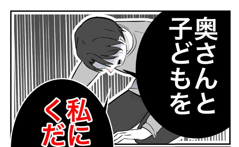 妻が托卵疑惑！元彼「奥さんと子どもをください」夫に土下座で懇願！すると妻は？ #隣人は略奪妻 53