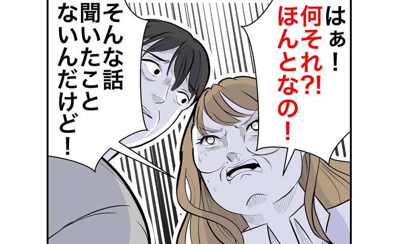 妻の元彼が復縁要求「金が大事」と伝えると元彼が衝撃告白！知られざる事実に、妻は態度を変えて！？ #隣人は略奪妻 54