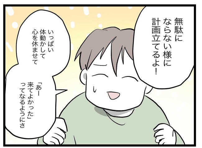 完璧な母親／ツムママ