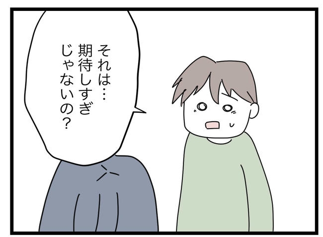 完璧な母親／ツムママ