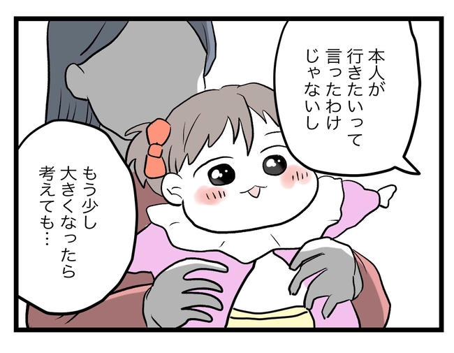 完璧な母親／ツムママ