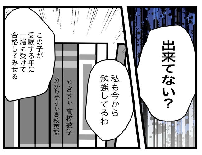 完璧な母親／ツムママ