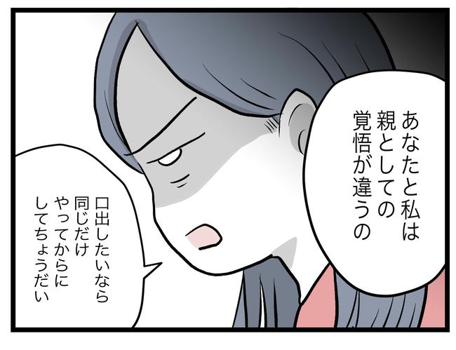完璧な母親／ツムママ