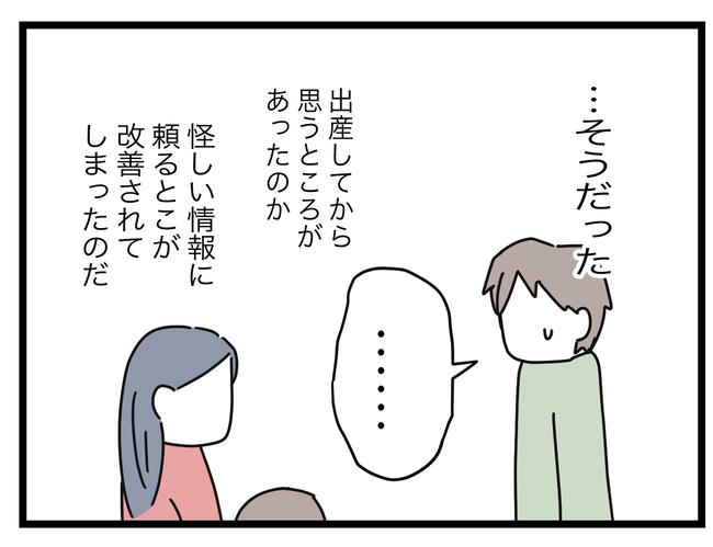 完璧な母親/ツムママ