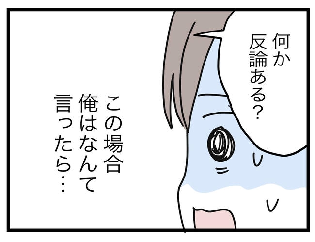 完璧な母親/ツムママ