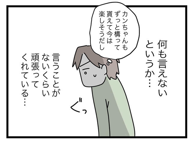 完璧な母親/ツムママ