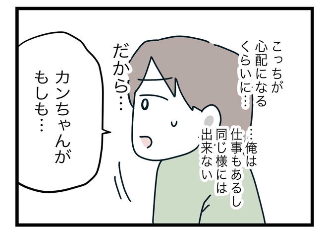 完璧な母親/ツムママ