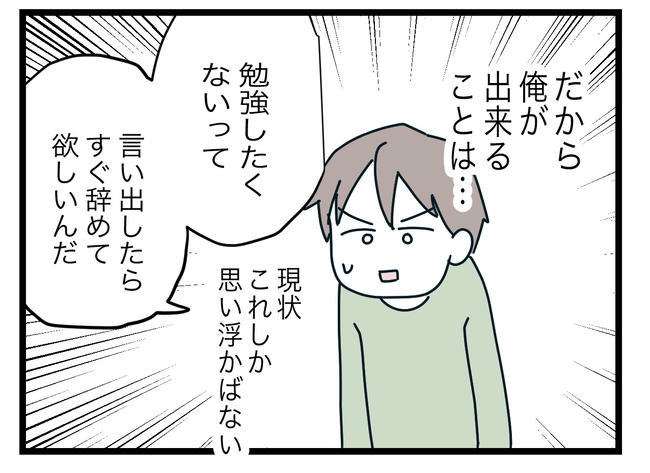 完璧な母親/ツムママ
