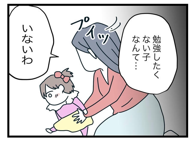完璧な母親/ツムママ