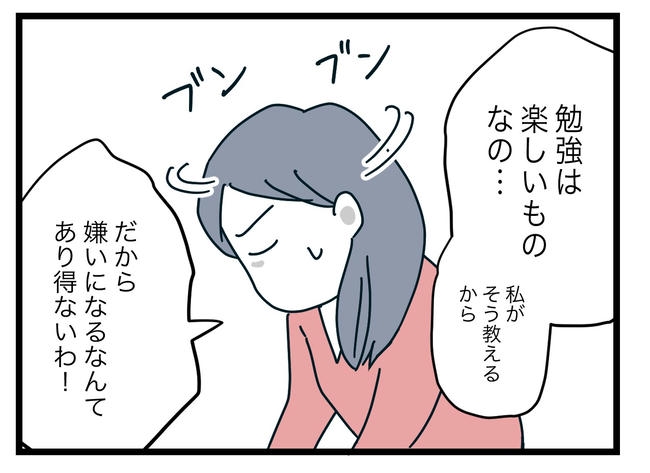 完璧な母親/ツムママ