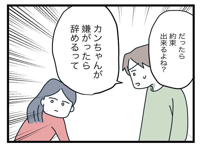 完璧な母親／ツムママ