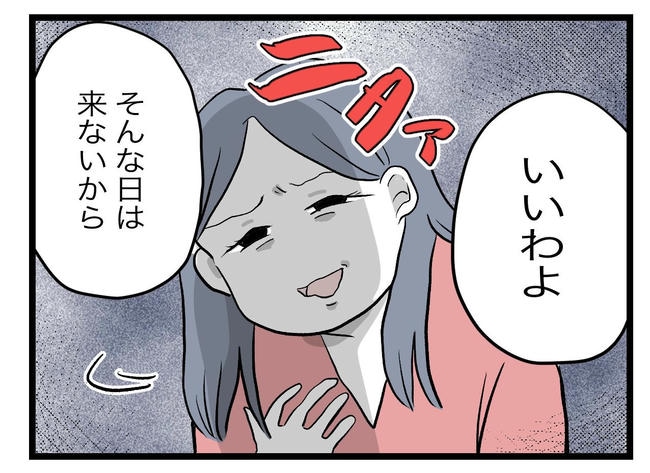 完璧な母親／ツムママ