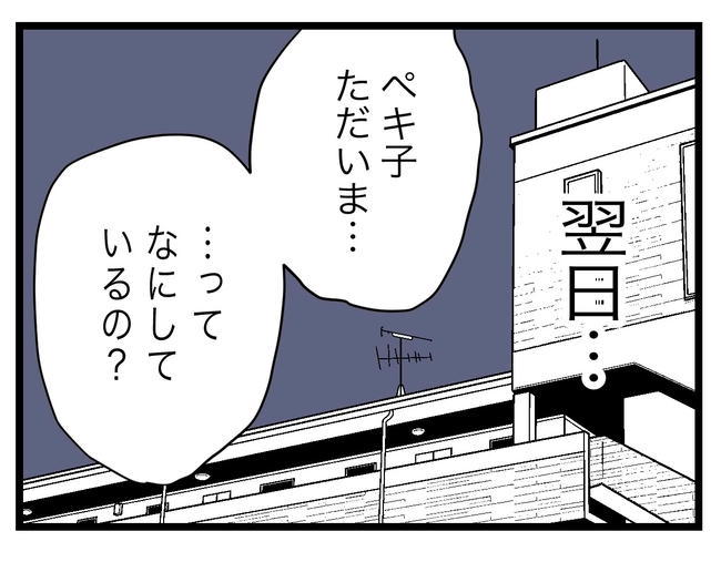 完璧な母親／ツムママ