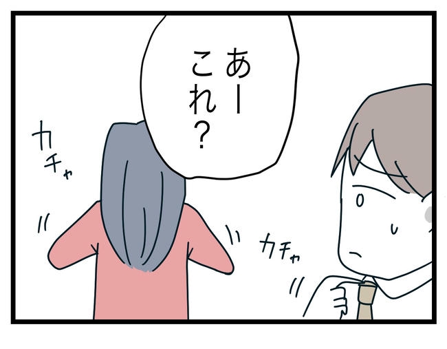 完璧な母親／ツムママ