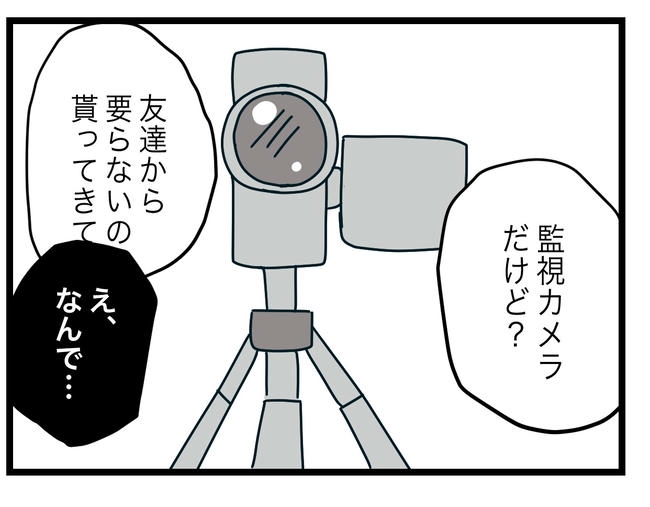 完璧な母親／ツムママ