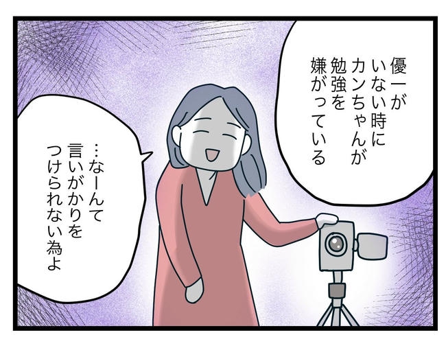 完璧な母親／ツムママ