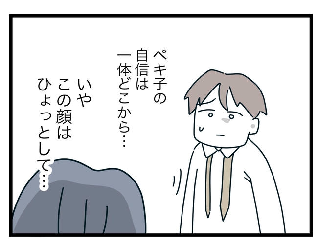 完璧な母親／ツムママ