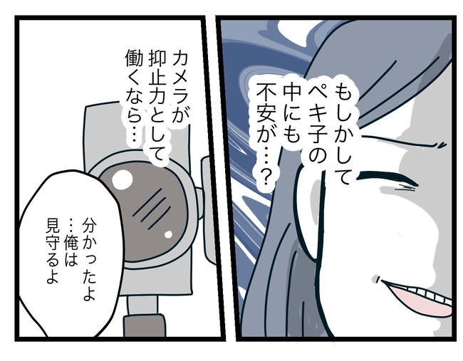 完璧な母親／ツムママ