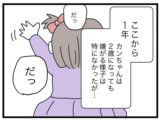 完璧な母親／ツムママ