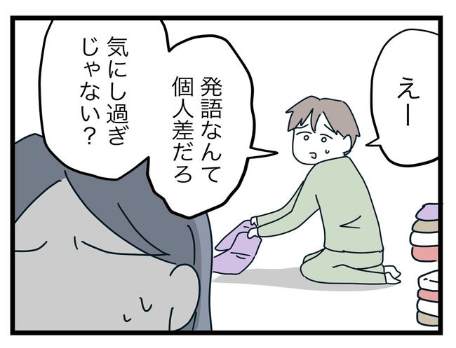 完璧な母親／ツムママ