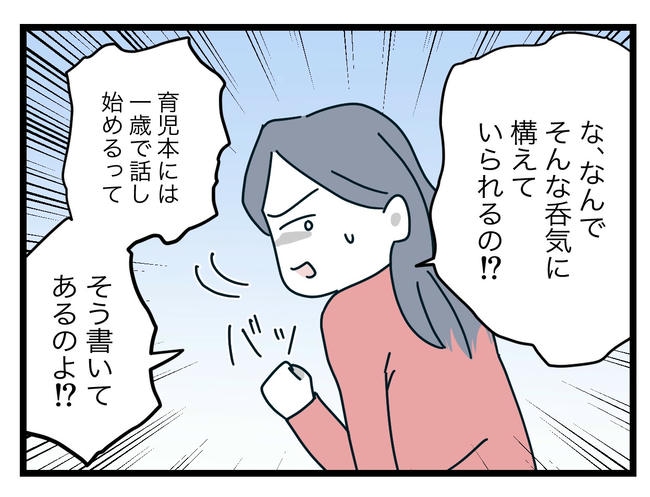 完璧な母親／ツムママ