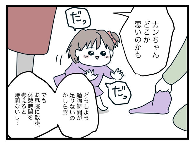 完璧な母親／ツムママ