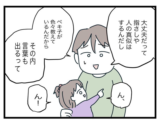 完璧な母親／ツムママ