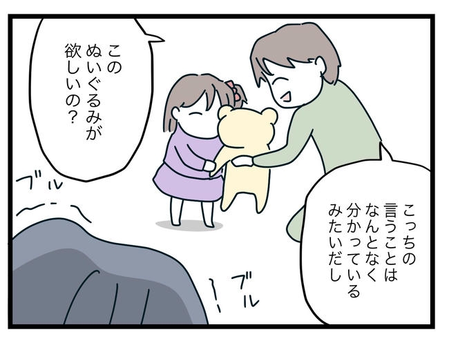 完璧な母親／ツムママ