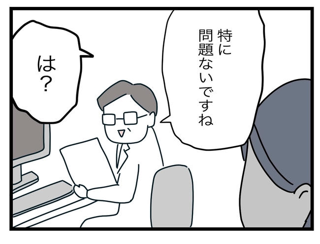 完璧な母親／ツムママ