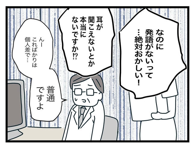 完璧な母親／ツムママ