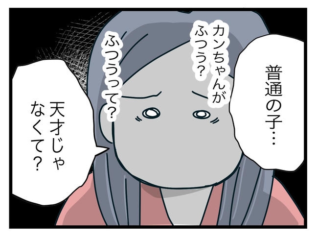 完璧な母親／ツムママ